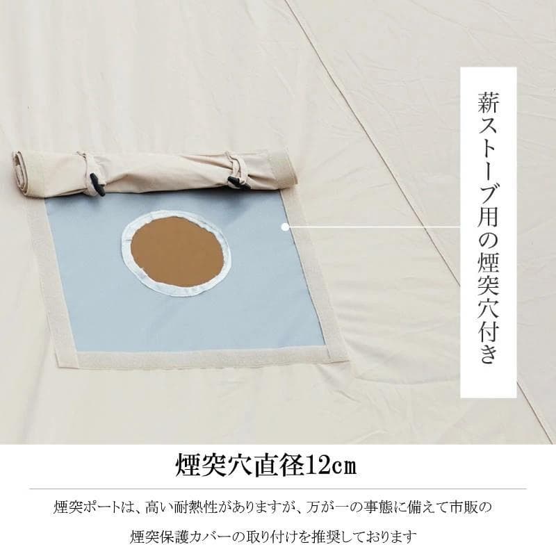 【新品】 スモア Bello300 ポリコットンベル型テント キャンプ