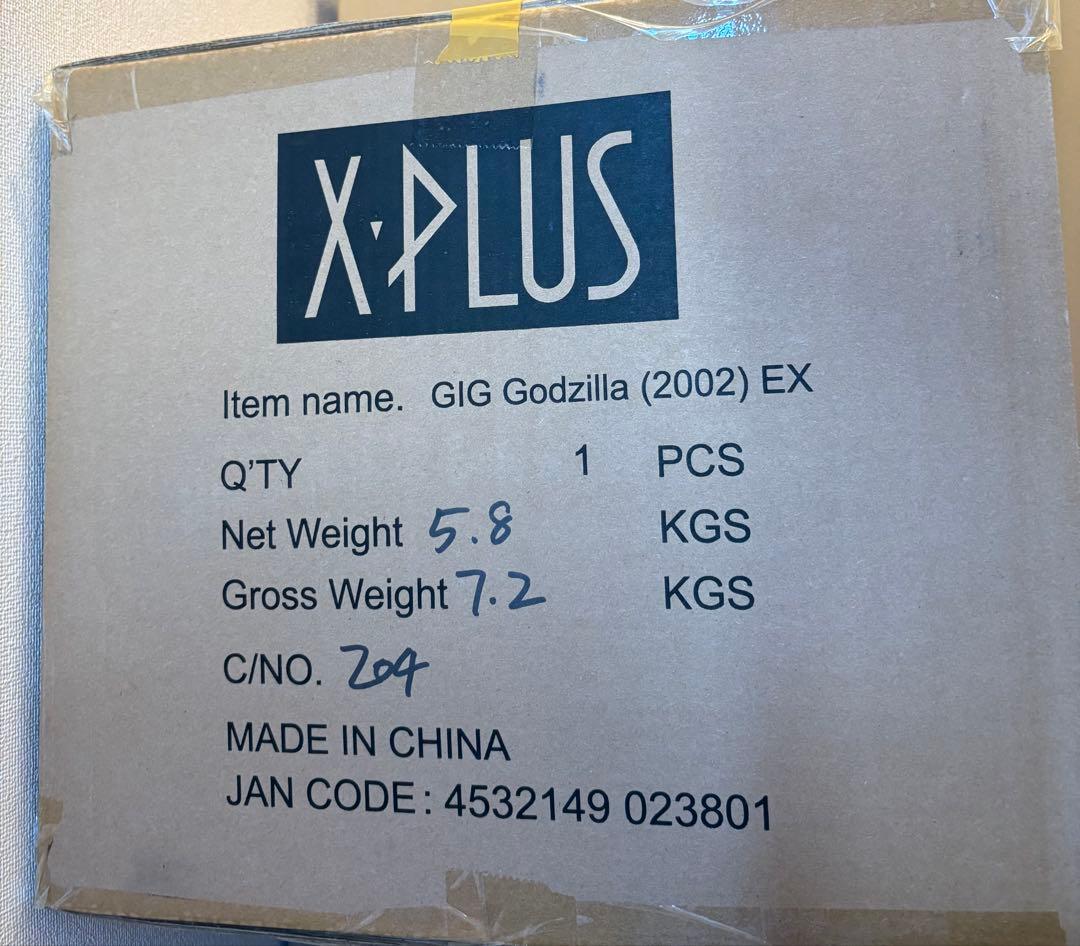 エクスプラスギガンティックシリーズ ゴジラ×メカゴジラ(2002)少年リック限定