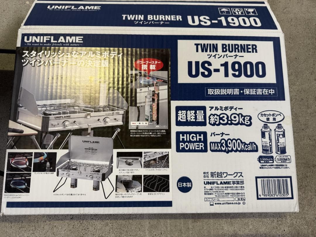 ユニフレーム ツインバーナー US-1900 キッチンスタンドⅡ セット