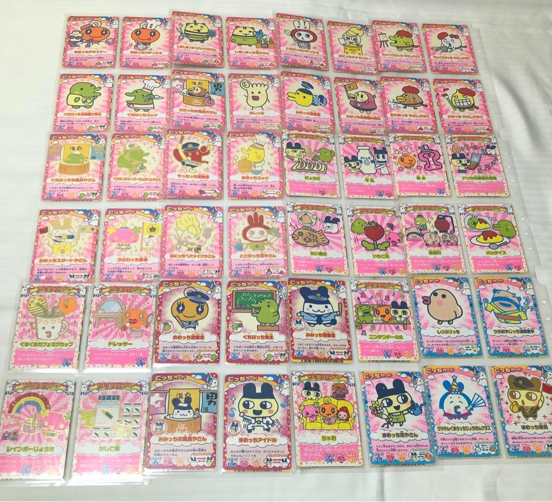 たまごっちカップ カード レア ノーマル 大量 まとめ売り