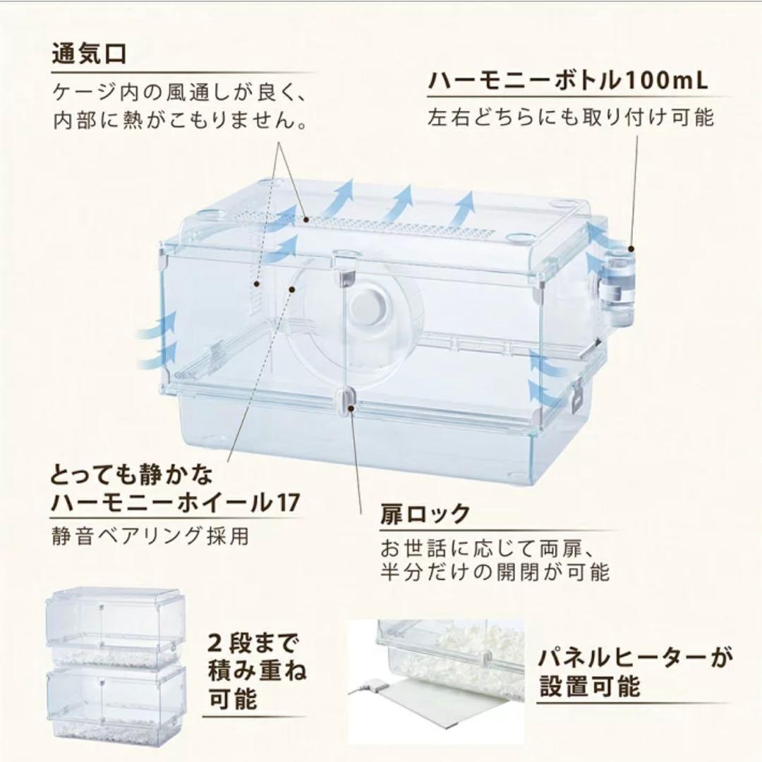 Glass Harmony 450N 小動物用ケージ