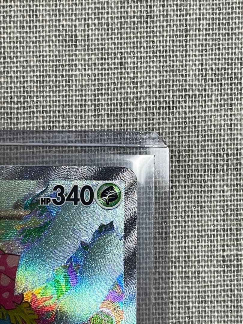 【ポケモンカードゲーム】フシギバナex SAR 151