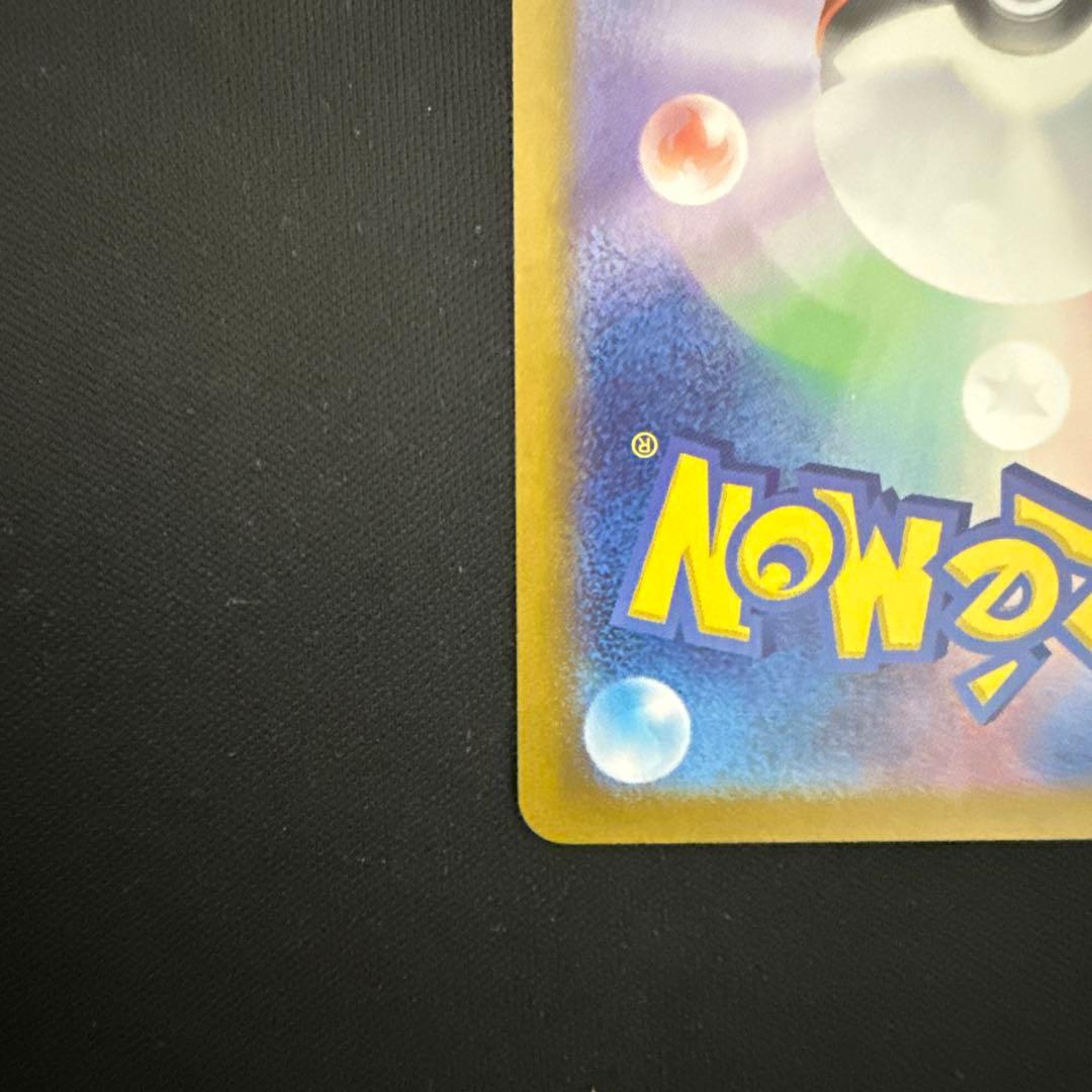 メガリザ、超電ピカ、ディアルガV、RRまとめ売り！