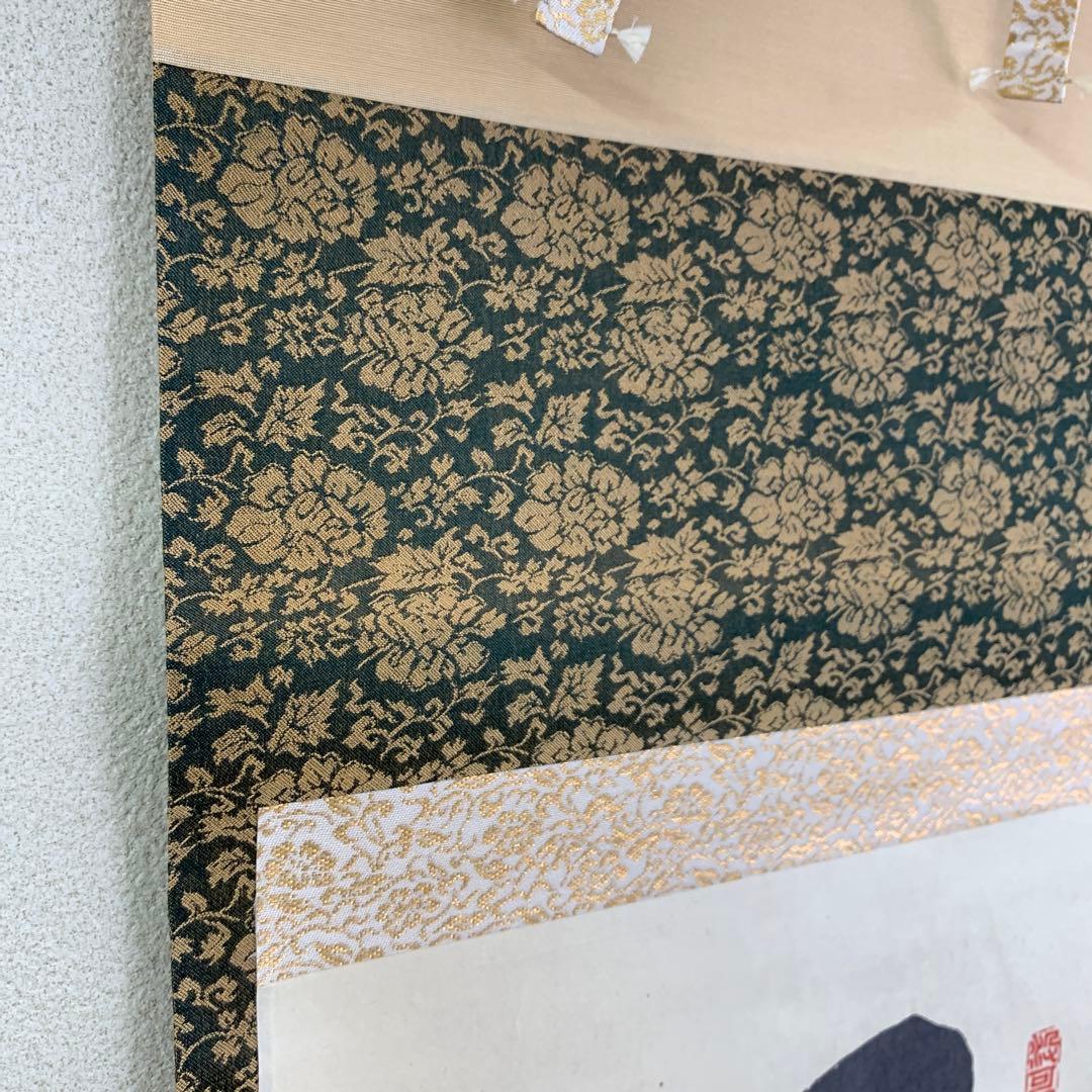 美品 掛け軸 三弦院 長谷川寛州作「日々是好日」共箱 禅語 茶掛け 年中掛け