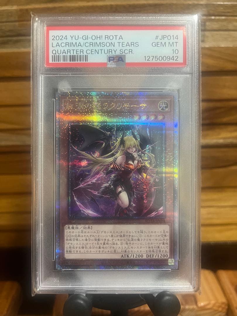 紅涙のラクリモーサ　25th クオシク　PSA10