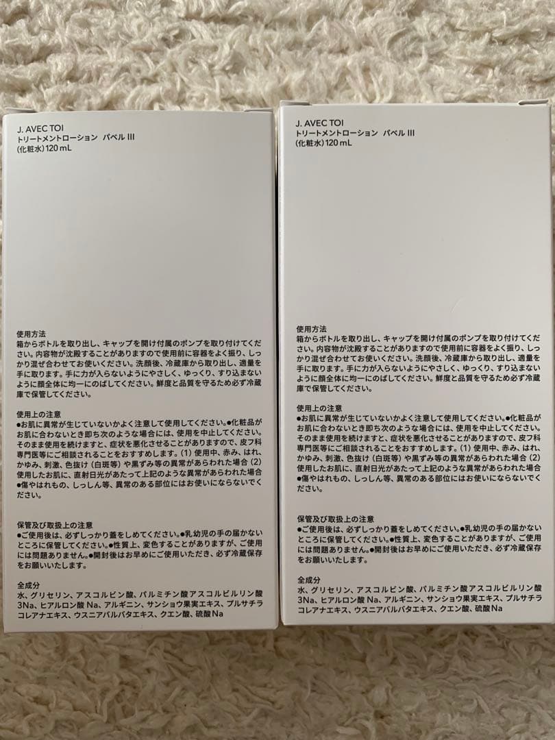 J. AVEC TOI パベル III ×2 オイルNO.88×2 セット