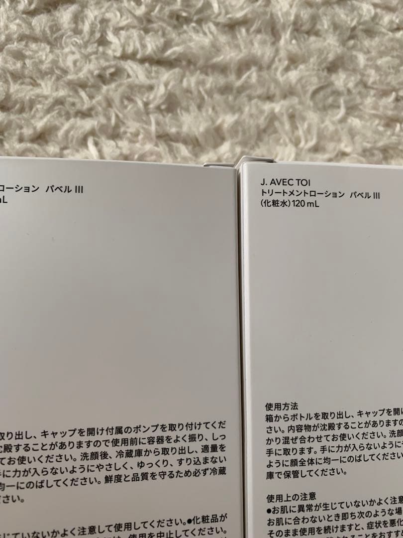 J. AVEC TOI パベル III ×2 オイルNO.88×2 セット