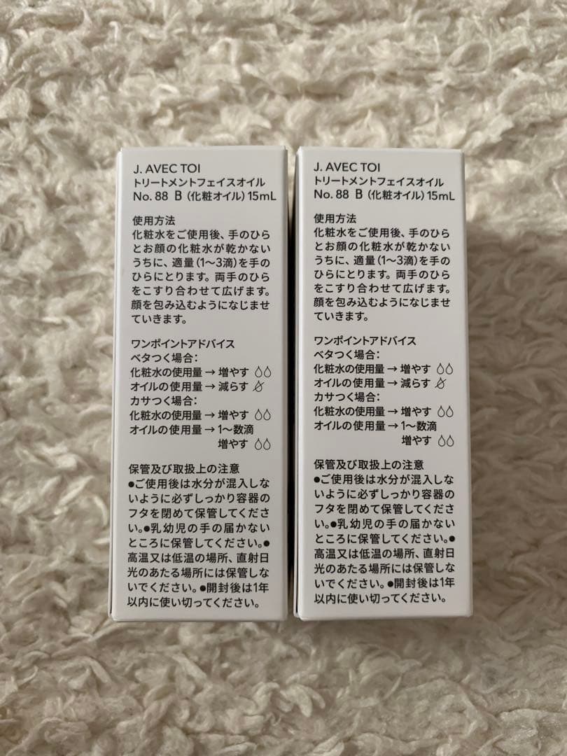 J. AVEC TOI パベル III ×2 オイルNO.88×2 セット