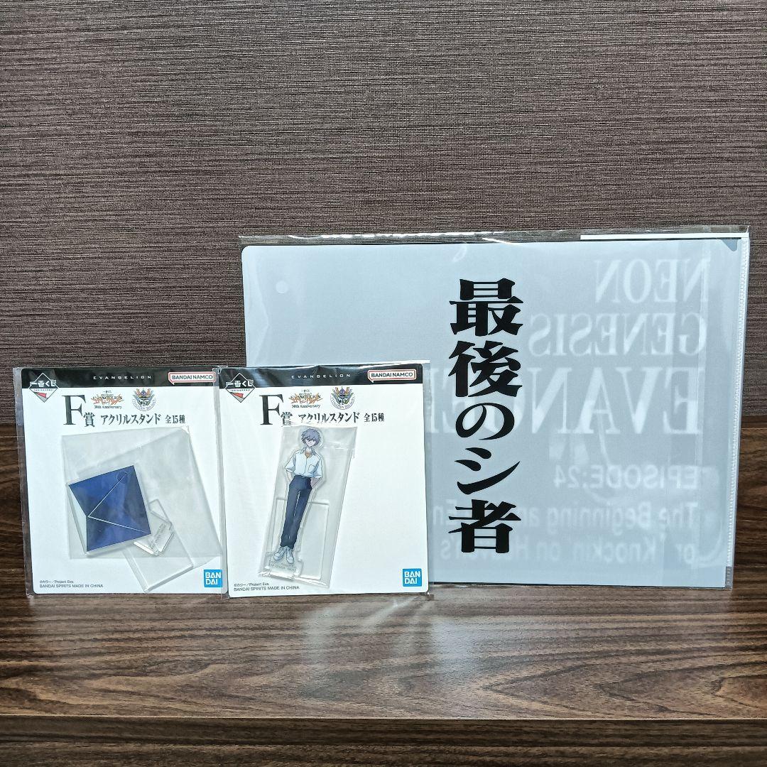 一番くじ 新世紀ヱヴァンゲリヲン 30th Anniversary