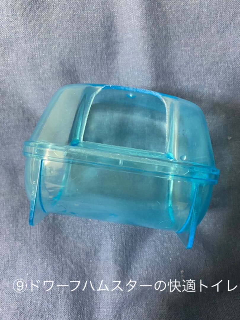 ★★【問い合わせ専用】小動物用小物類★★