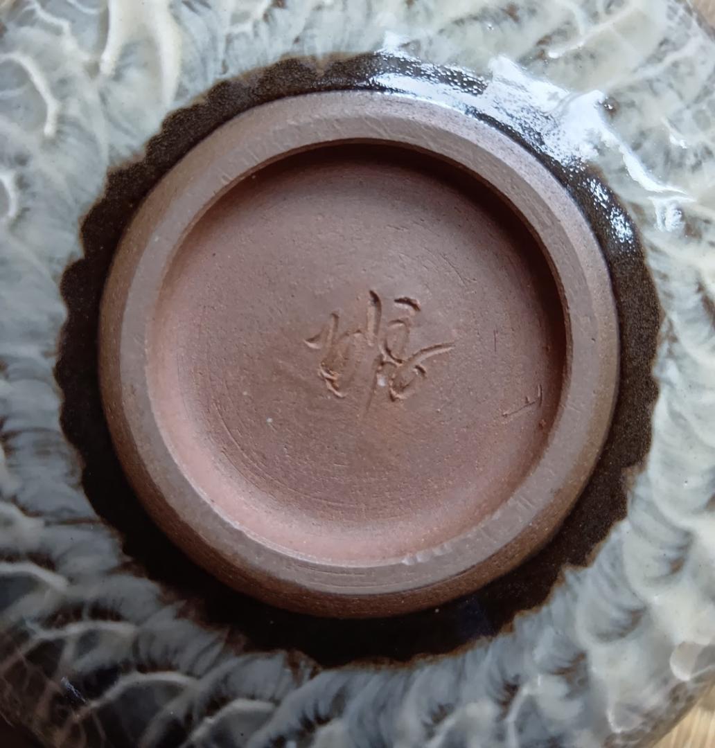 臥牛窯　十三代横石臥牛作　唄川菓子鉢　刷毛白鷺図　現川焼　木箱付き