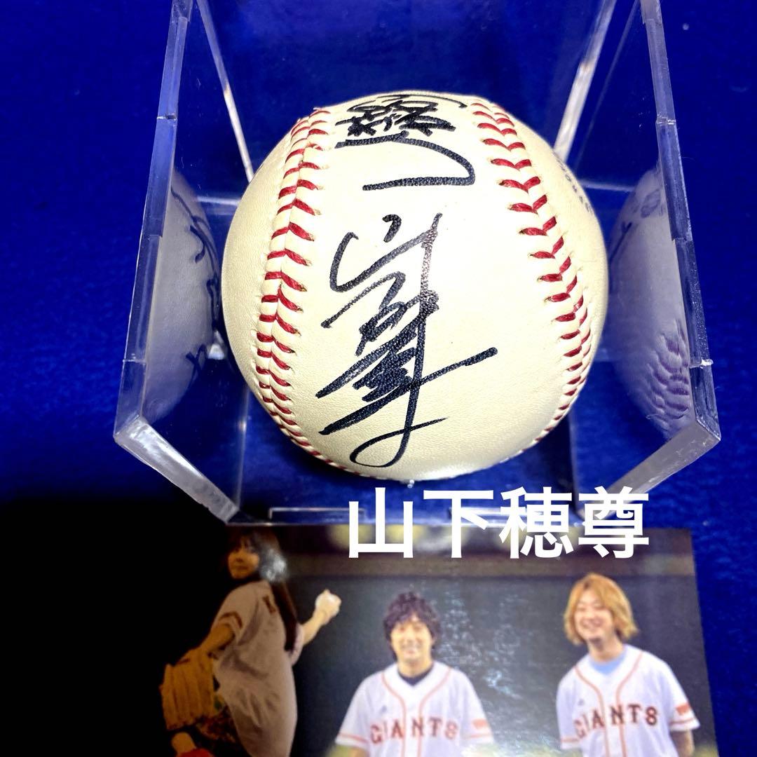 2010.8.21 いきものがかり　始球式　直筆サイン　ＮＰＢ公式球　写真付