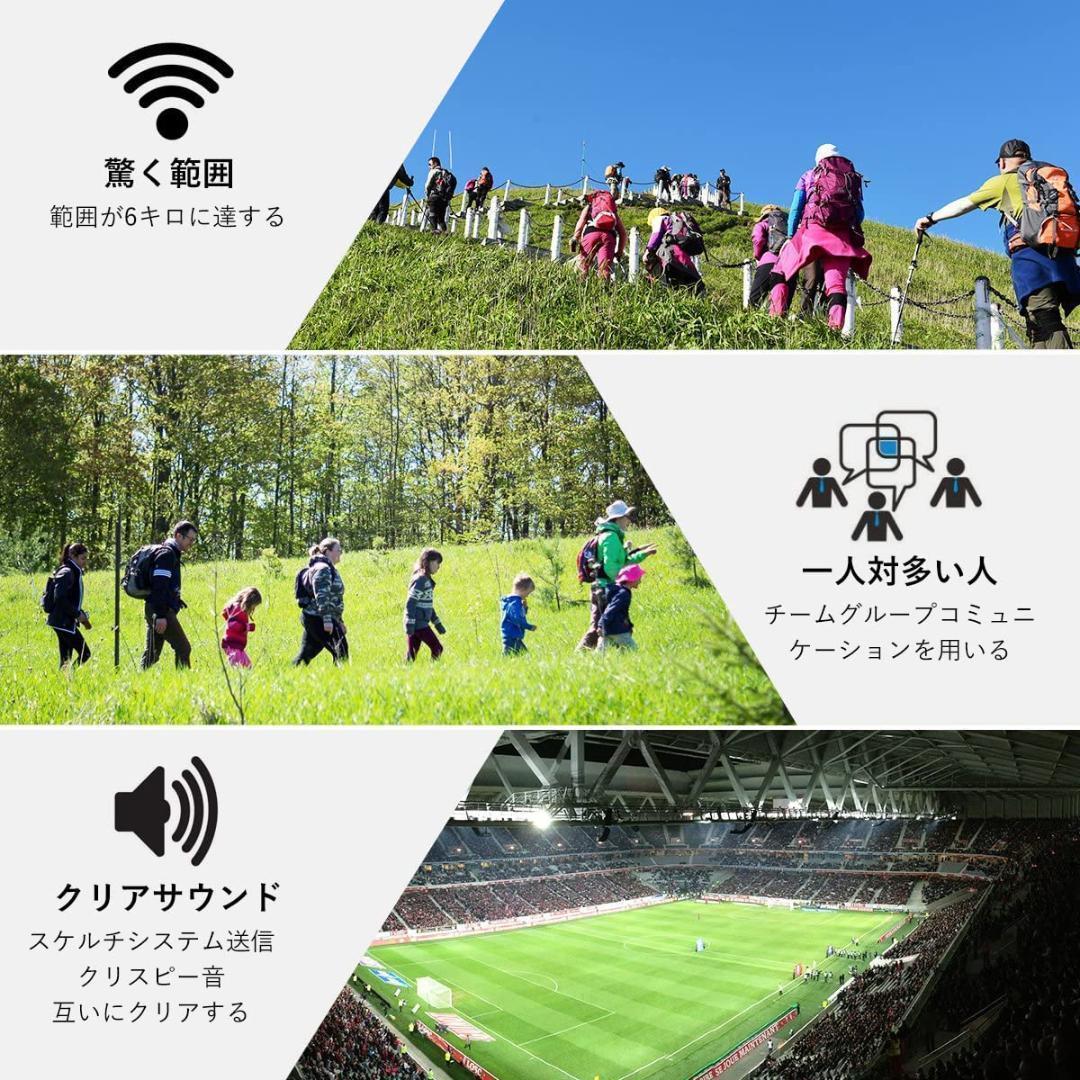 【M2788-78-53】インカム 特定小電力 トランシーバー 2台セット