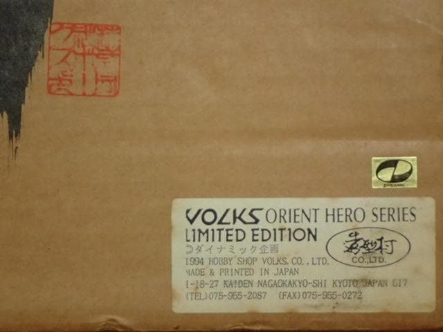 ★超希少品 デビルマンヘッド１/１守護神 塗装済完成品 元箱・説明書・お守り有