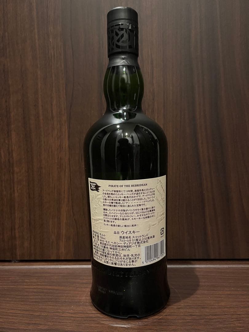 ［レア］Ardbeg / Arrrrrrrdbeg! 51.8% 700ml