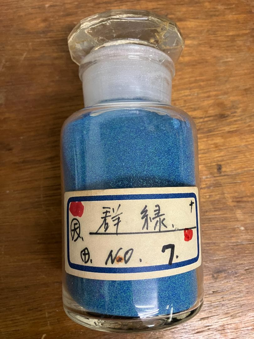 群緑　天　7番　約31両　岩絵具　日本画用