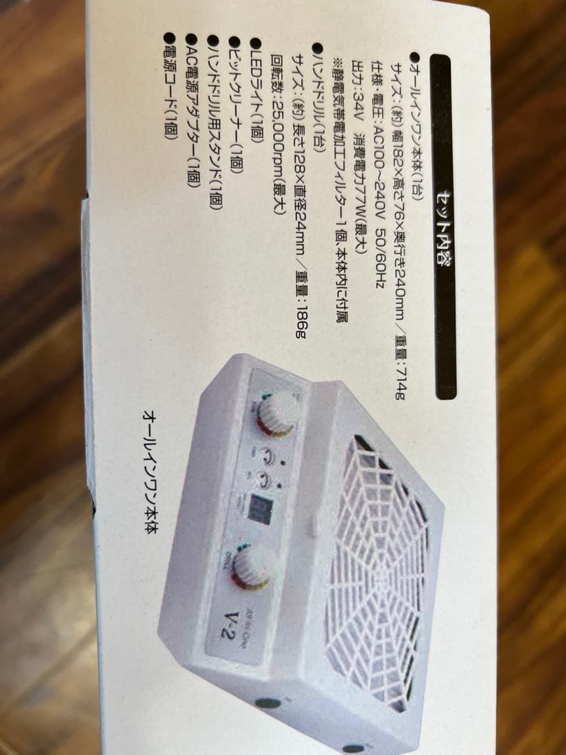 集塵機　ネイル