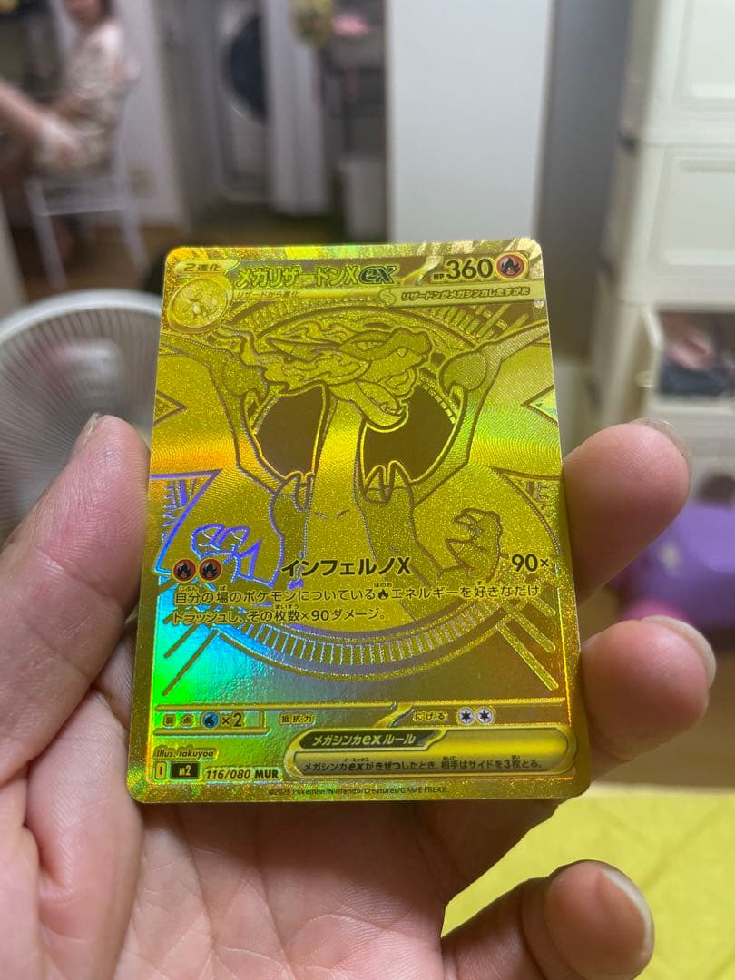 ポケモンカード メガリザードンX EX ゴールド