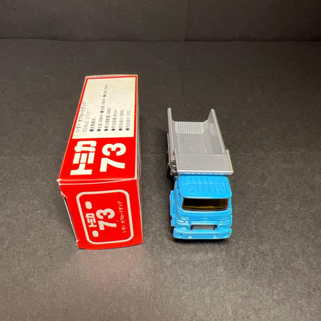 《日本製》トミカ 73 いすゞオフロードダンプ