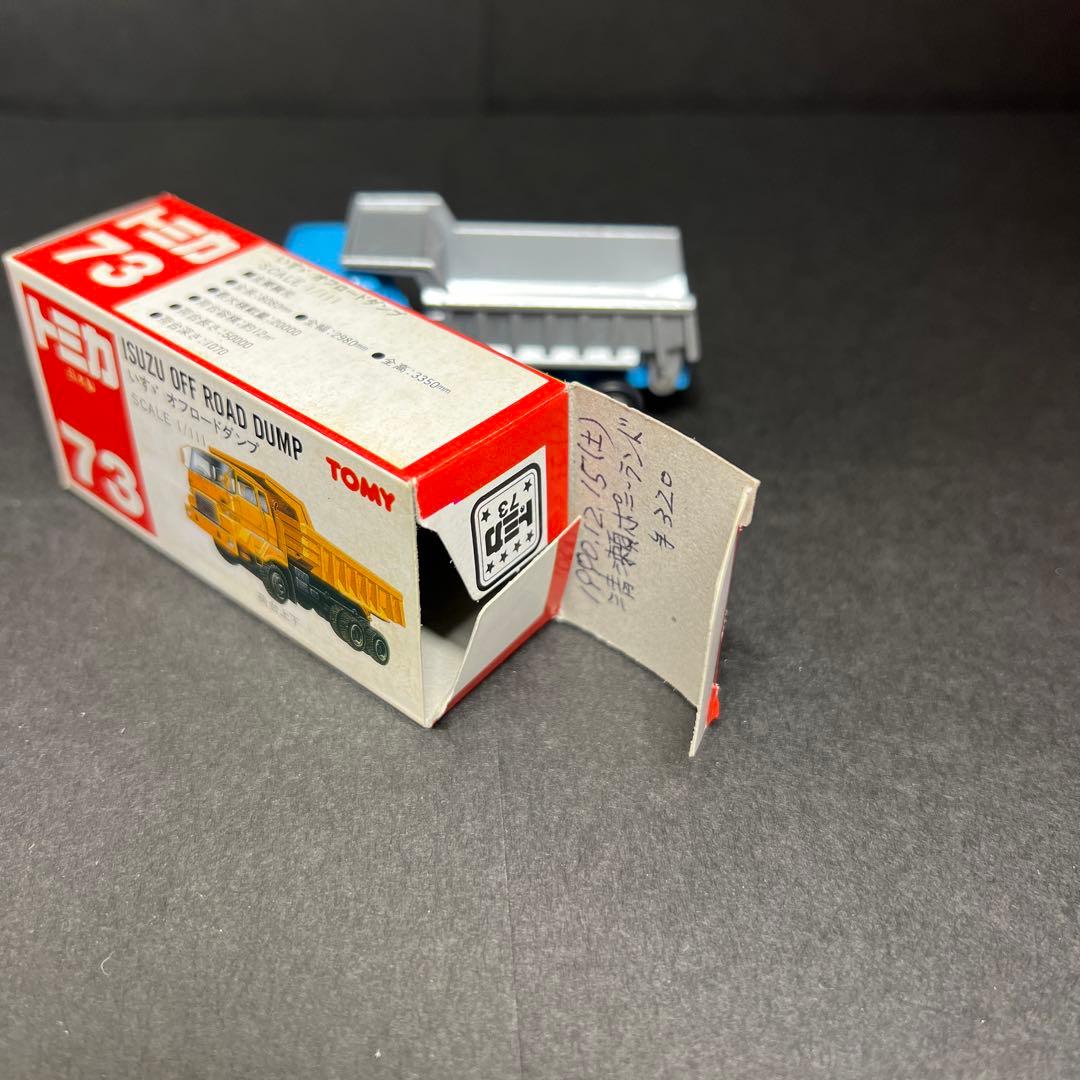 《日本製》トミカ 73 いすゞオフロードダンプ