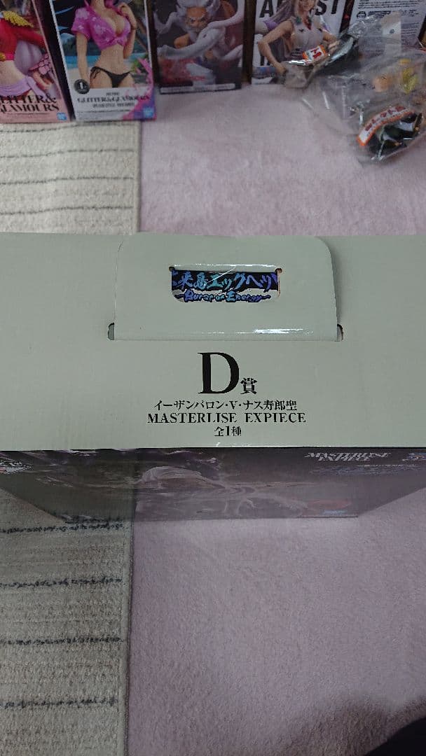 一番くじワンピース 未来島エッグヘッド イーザンバロン・V・ナス寿郎聖 D賞