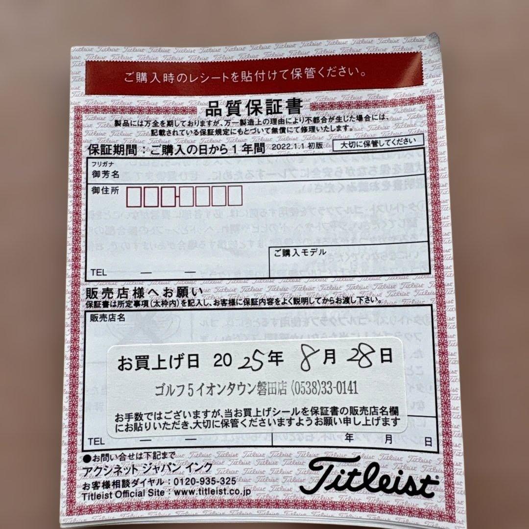 タイトリストGT2 ドライバー 10°