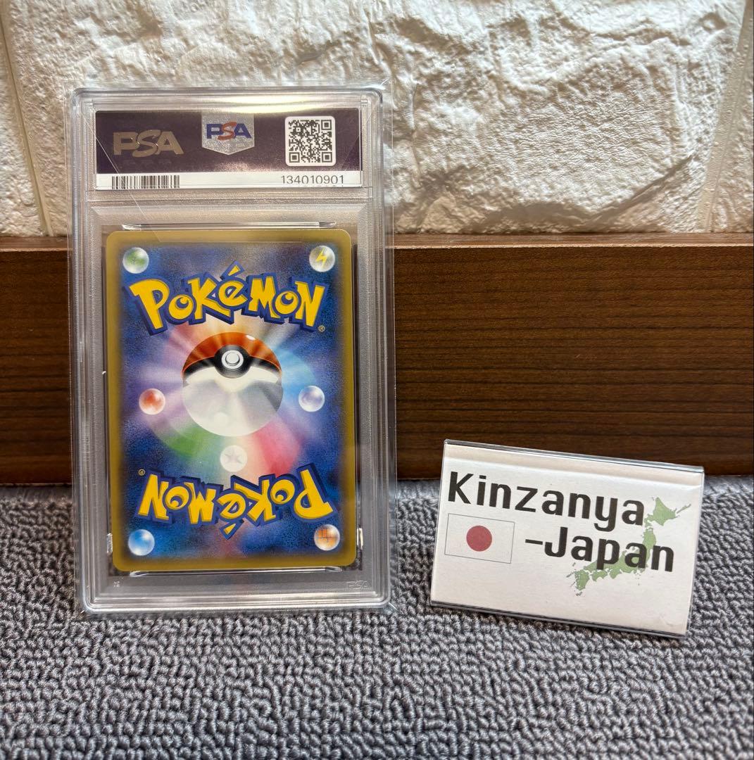 【ワンオーナー品】ポケモンカード サン＆ムーン リザードンGX SR PSA9