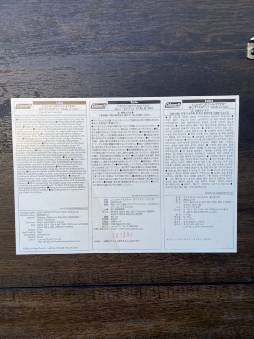 コールマン　マスターシリーズ アウトドアテーブル