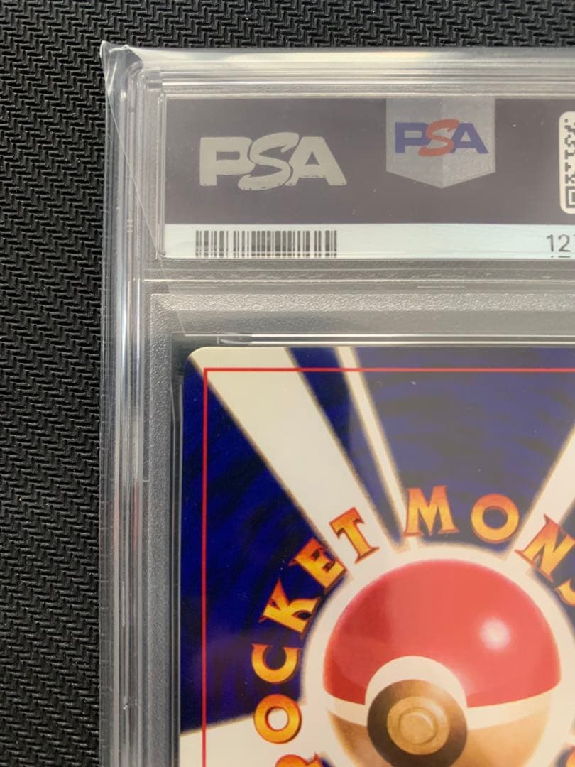 ひかるミュウ「月刊コロコロコミック01年5月号」 PROMO PSA6