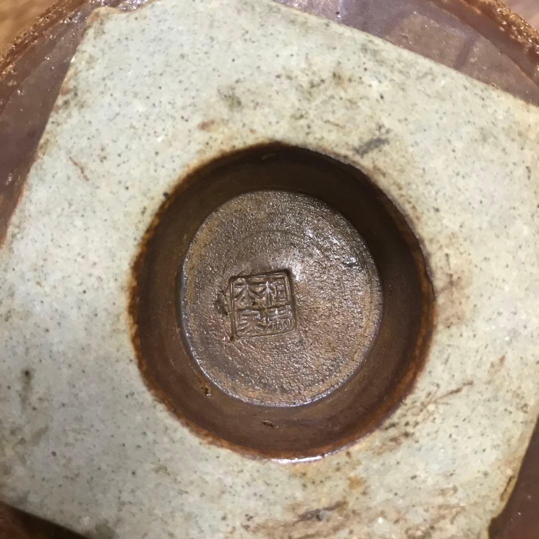 相馬焼　相馬本家　湯呑み　花瓶　　建水