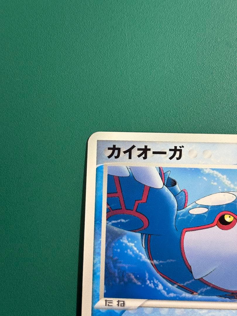 【超希少】ポケパーク限定　ポケパークのカイオーガ　2枚