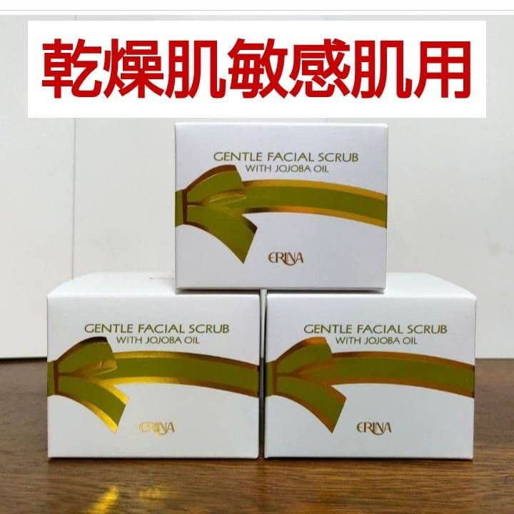 エリナ スクラブ 洗顔 乾燥肌敏感肌用 　3個