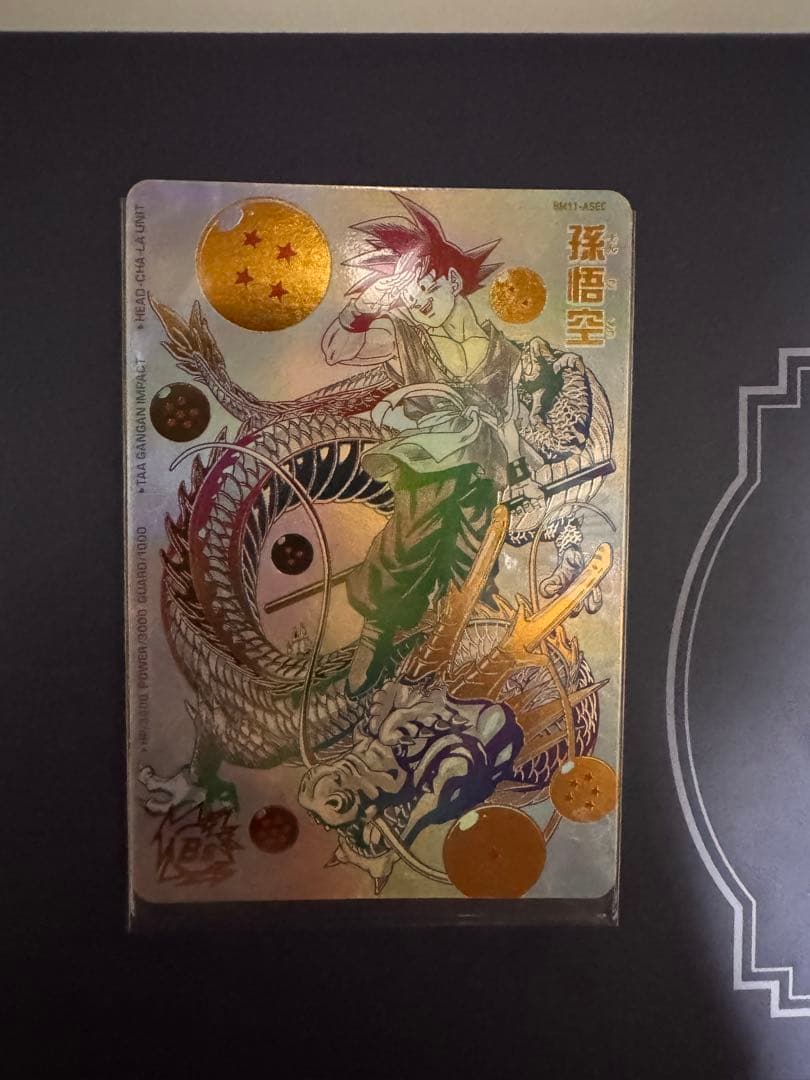 BM11-ASEC パラレル孫悟空