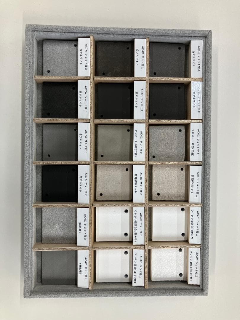 アルミニウム表面処理標本(教材)