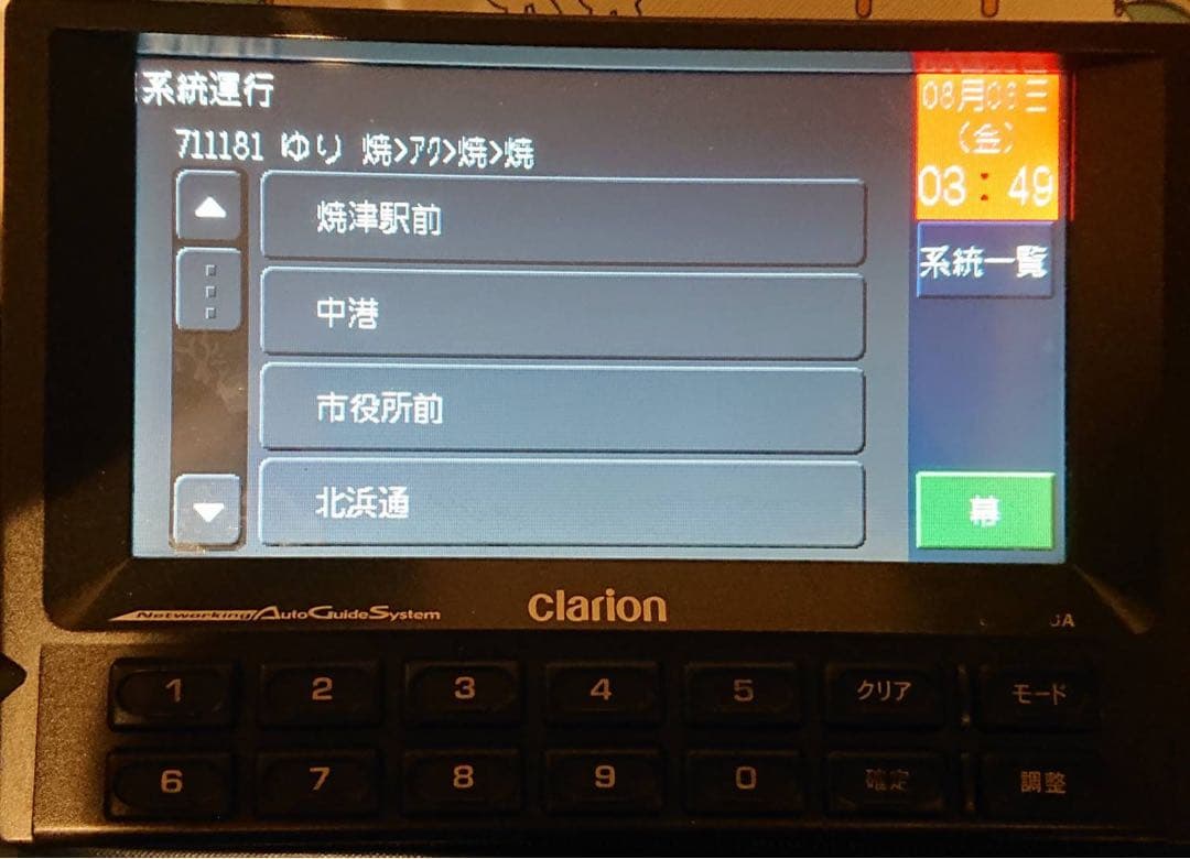 【動作確認済】バス 廃品 クラリオン 音声合成 CA-6000 データ付属なし