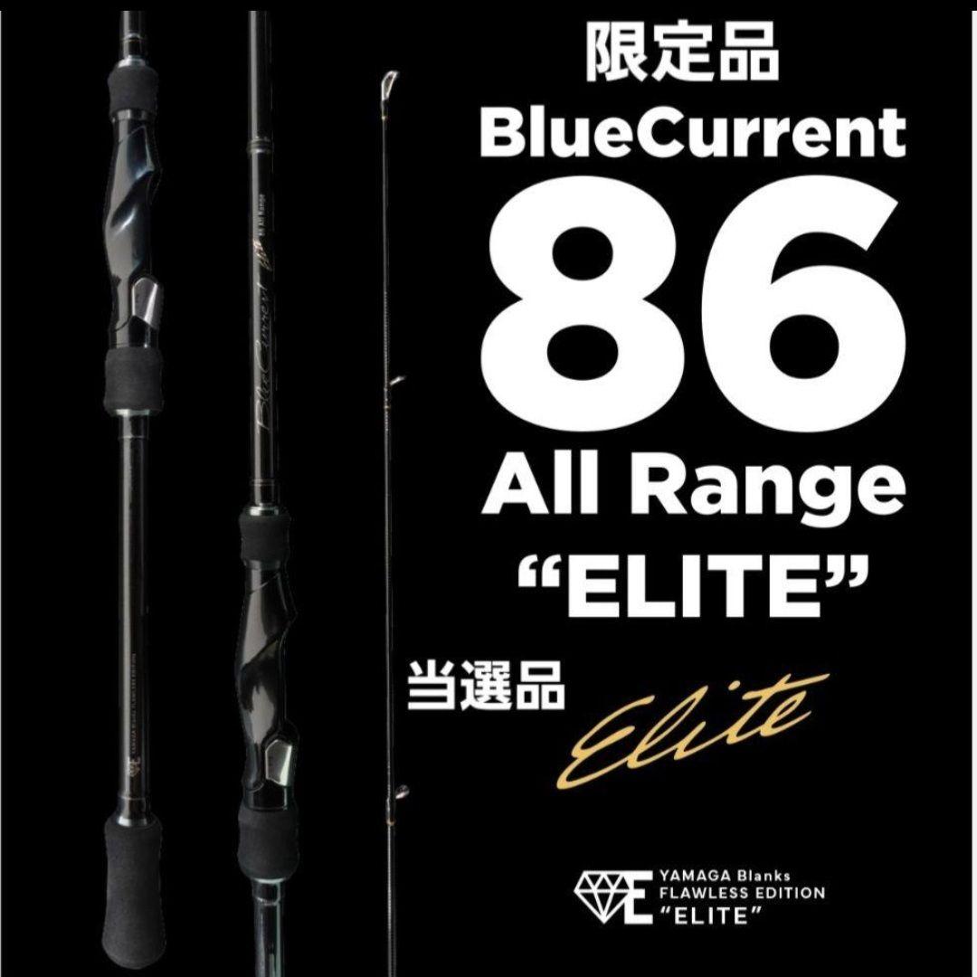 BlueCurrent 86 All Range “ELITE” 限定品 当選品