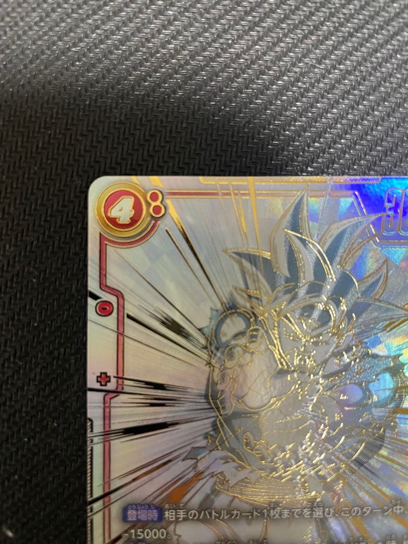 孫悟空 SCR ★★ FB01 シークレットパラレル FB01-139