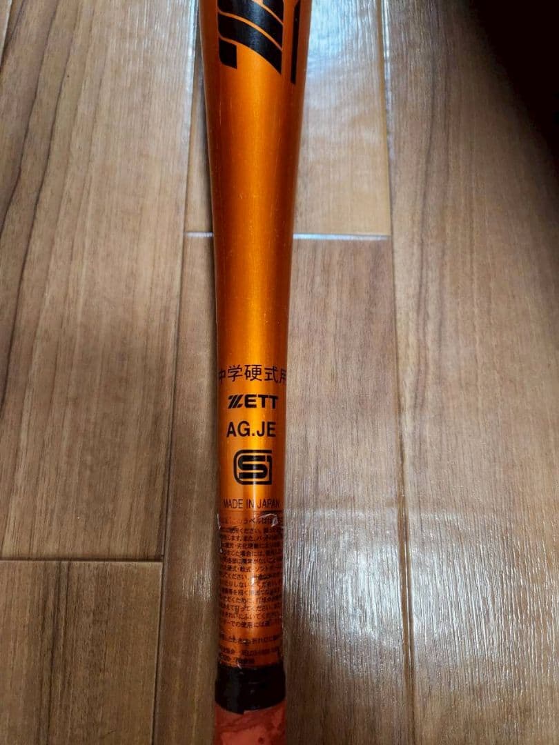 ZETT　プロステイタス　オーダー　中学硬式用　バット　83cm