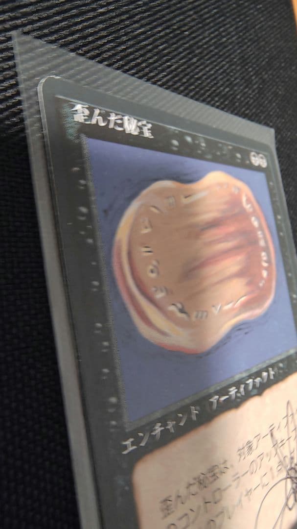 MTG　歪んだ秘宝　AP　アーティストプルーフ　Amy weber スケッチ