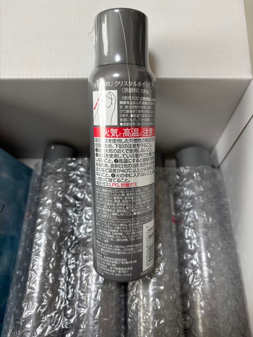 SHIRORUクリスタルホイップブラック 5本セット