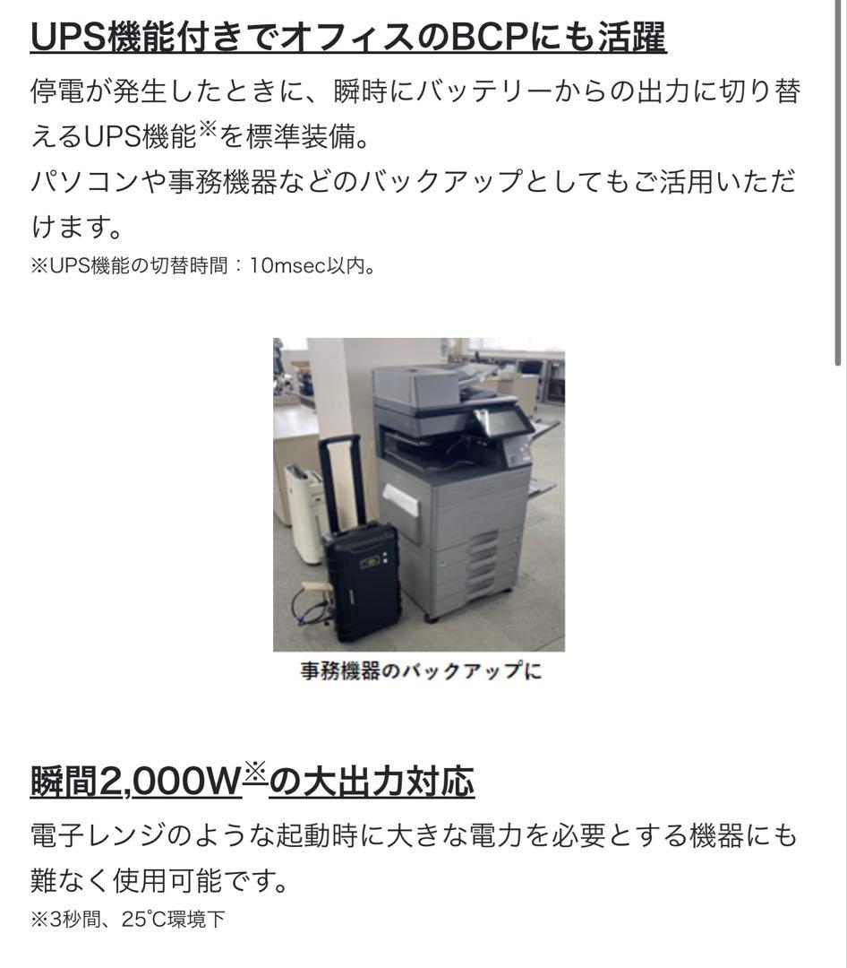 標準モデル NE-BAT1600-B ポータブル蓄電池