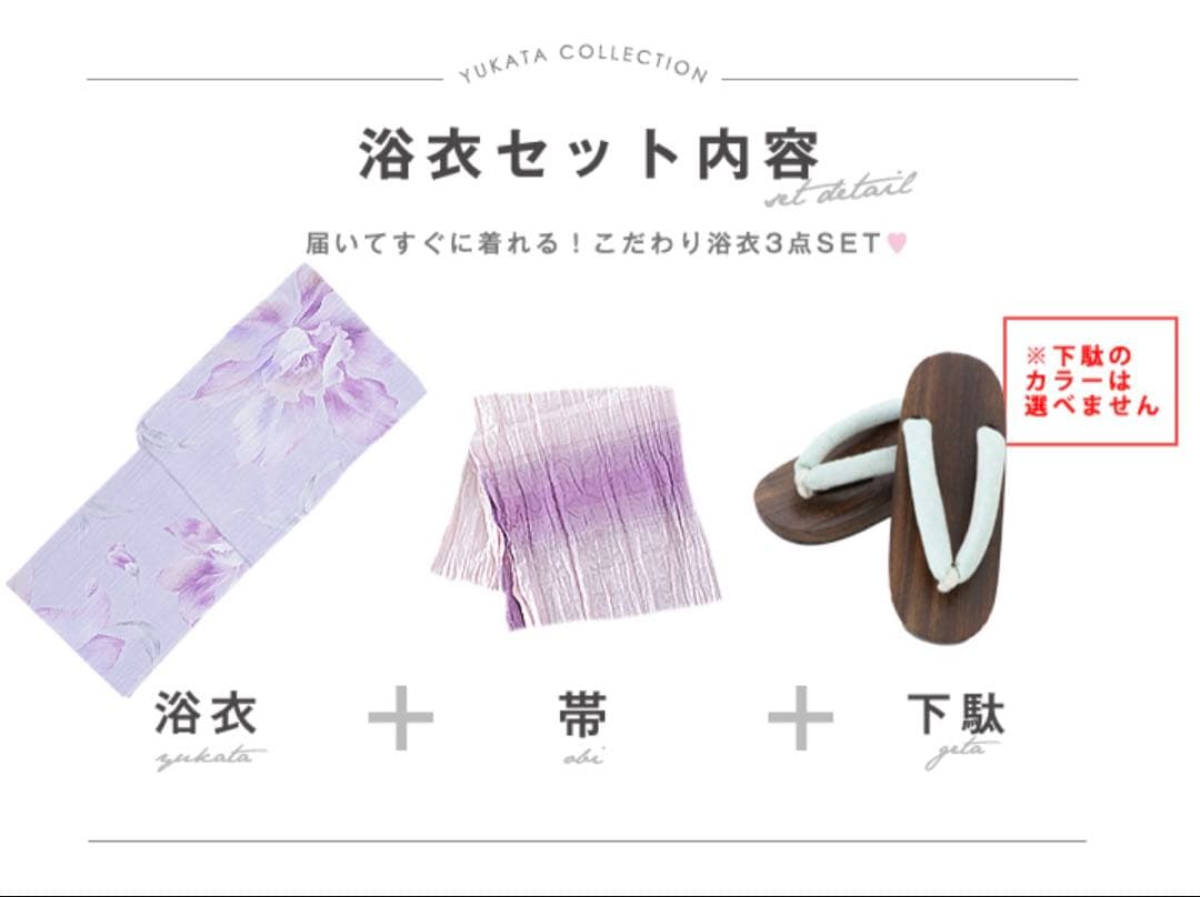 Sugar シュガー グラデーション浴衣【3点セット 浴衣/帯/下駄】