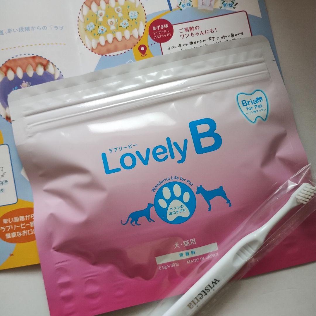 11/16入荷ラブリービー　Lovely B 犬猫用サプリメント　デンタルケア
