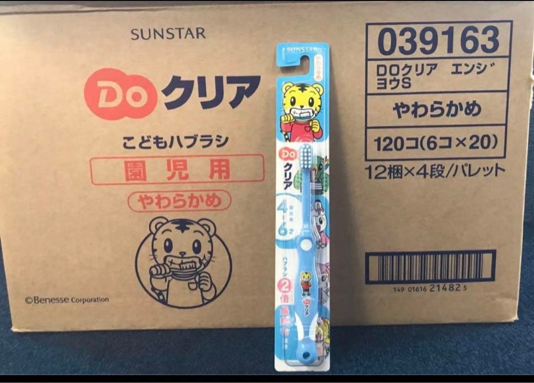 サンスター　子ども歯ブラシ　120本セットお得値下げ激安　今日だけ24時間限定