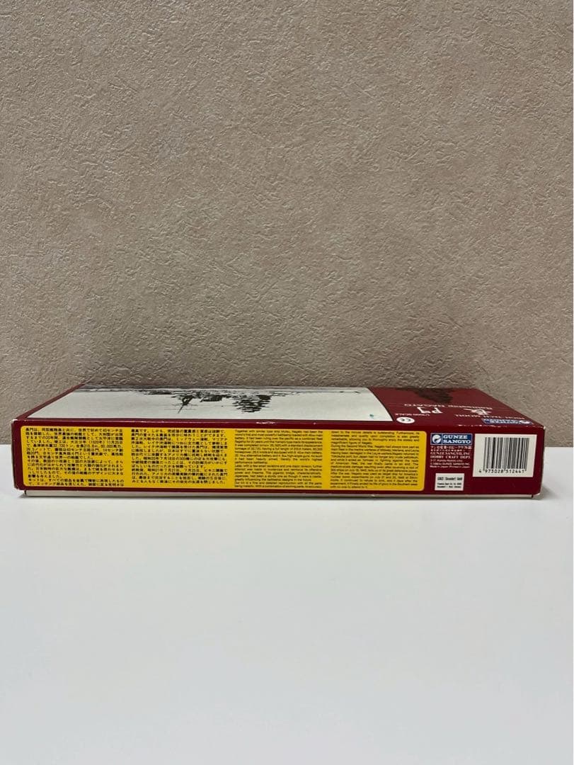 GUNZE SANGYO（グンゼ産業）戦艦「長門」1/1000スケール 金属製