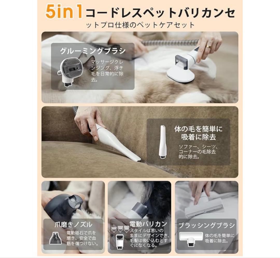 新品 Petaboo ペット バリカン グルーミング掃除機 犬 猫 コードレス