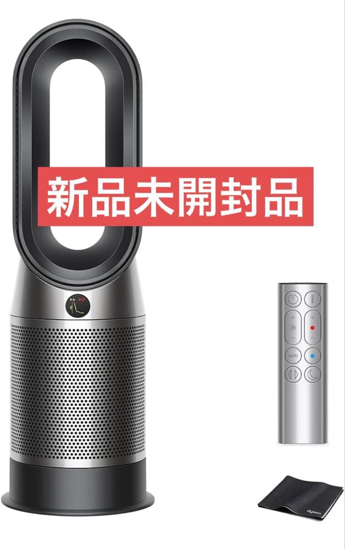 DysonPurifier Hot+CoolGen1 HP10BN新品未開封品