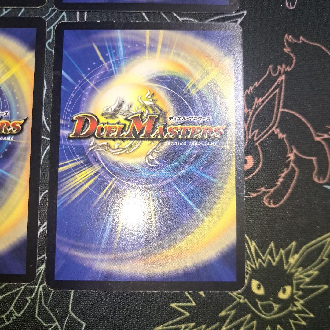 デュエマ　シュトラ　4枚セット！