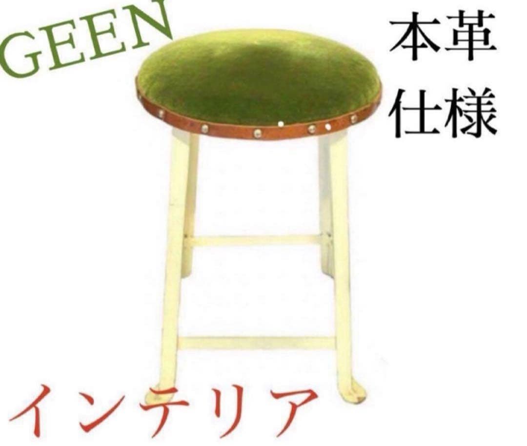 丸椅子 アンティーク風スツール アイアン家具