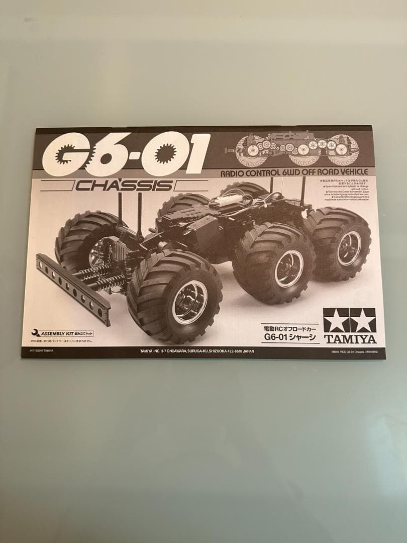 TAMIYA/タミヤ 電動RC コングヘッド 6×6